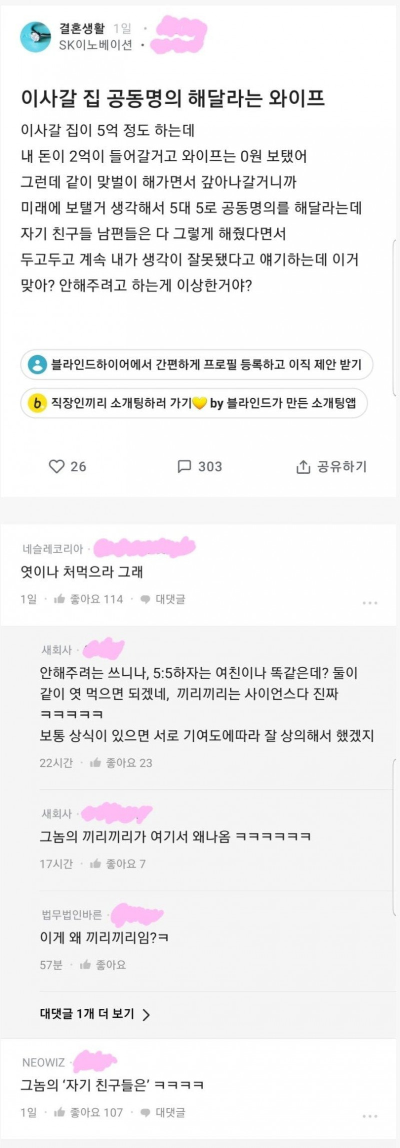 달팽이게임분석