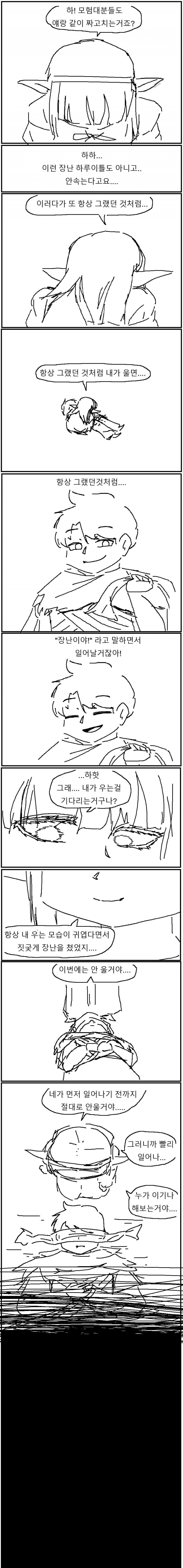 실시간사다리