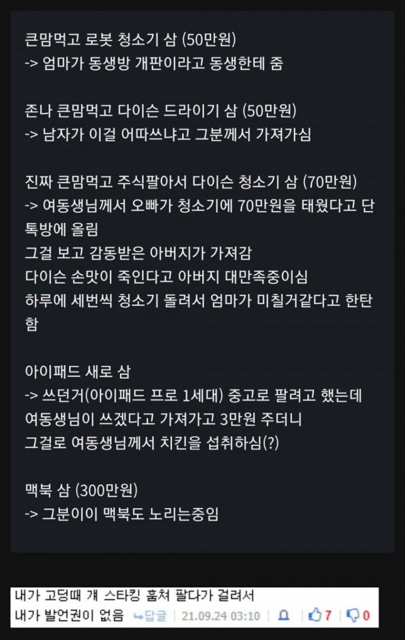 파워볼게임분석기