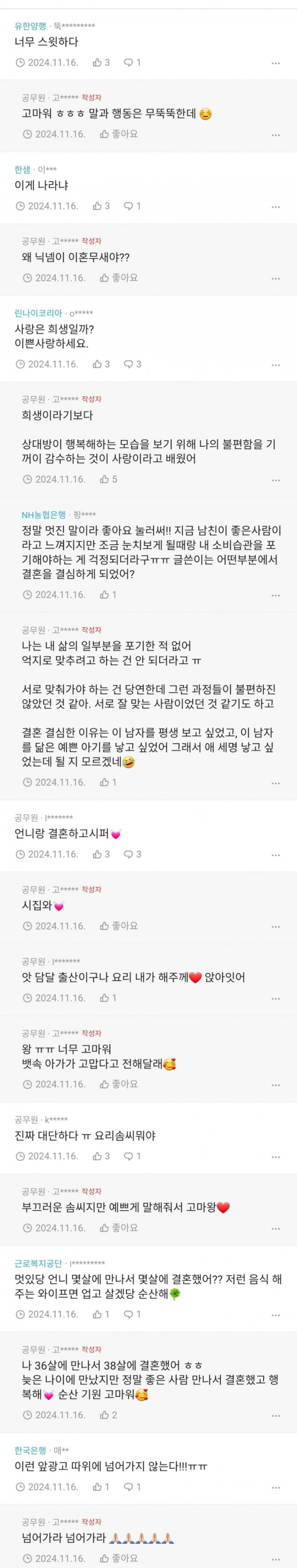 달팽이게임픽분석