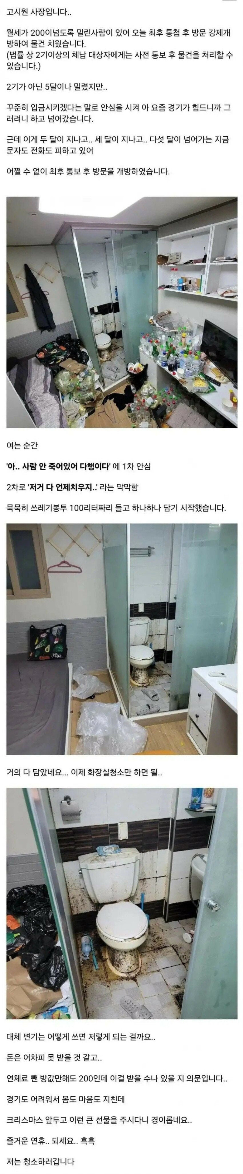 달팽이게임분석기