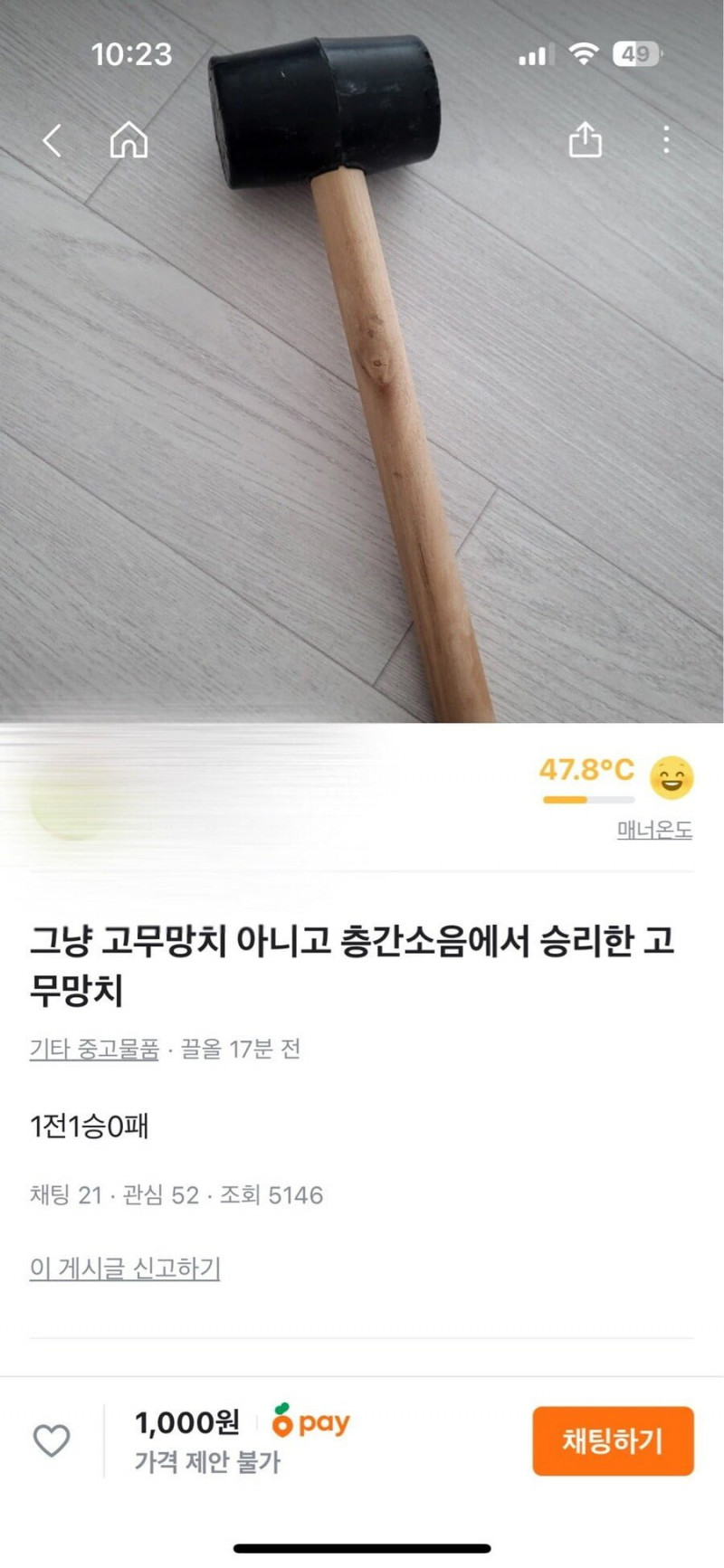 사다리게임픽