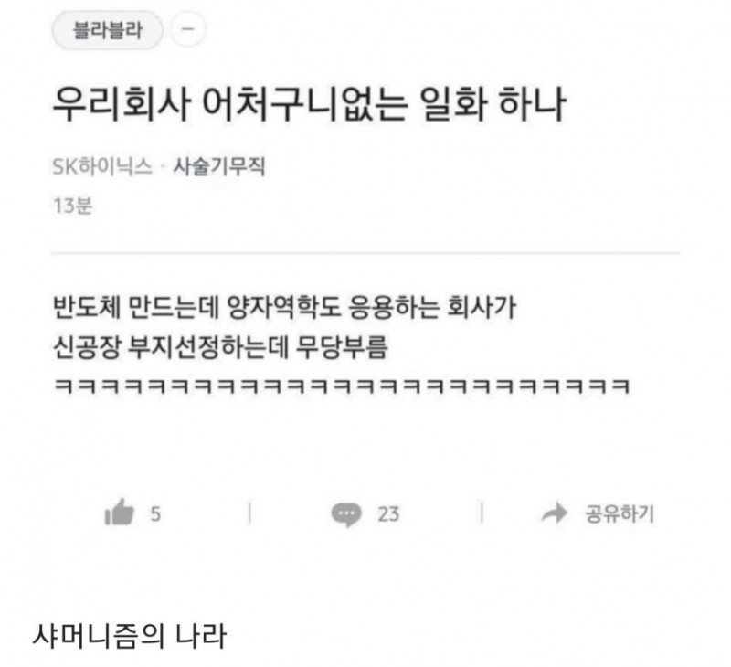 달팽이게임통계