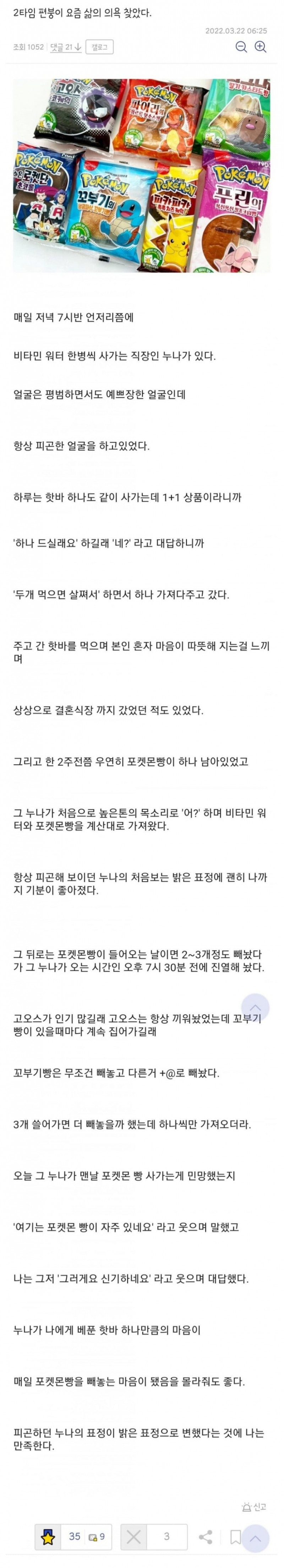 파워볼 분석과 실시간패턴통계