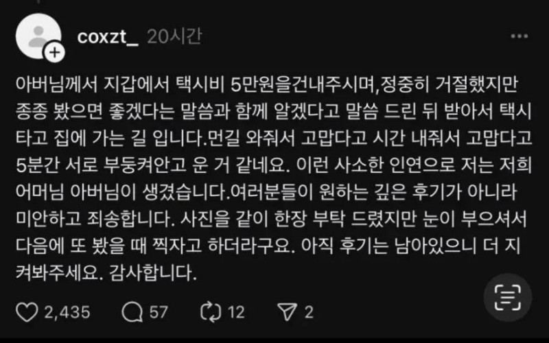 나눔로또