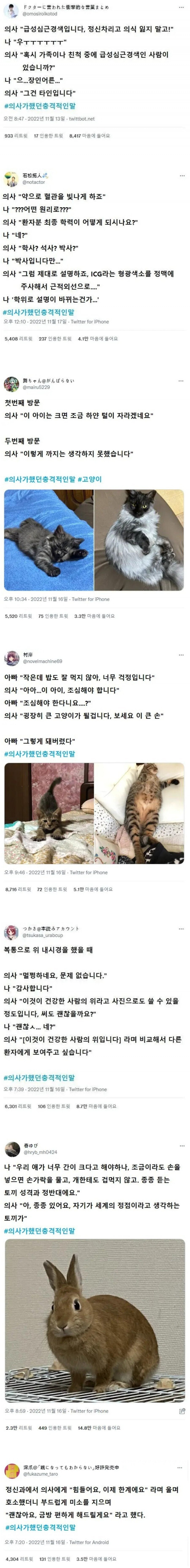 달팽이게임분석기