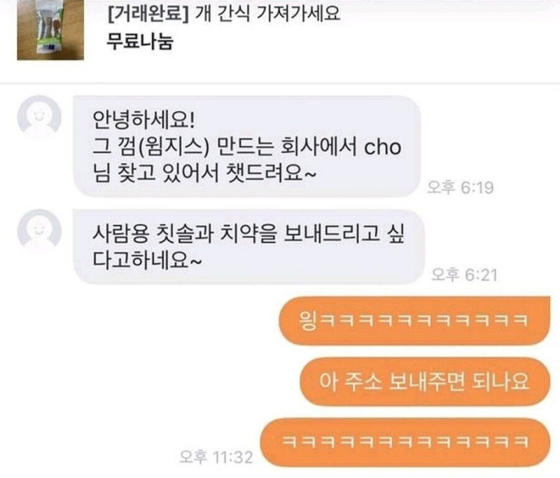 다리다리 분석과 실시간패턴통계