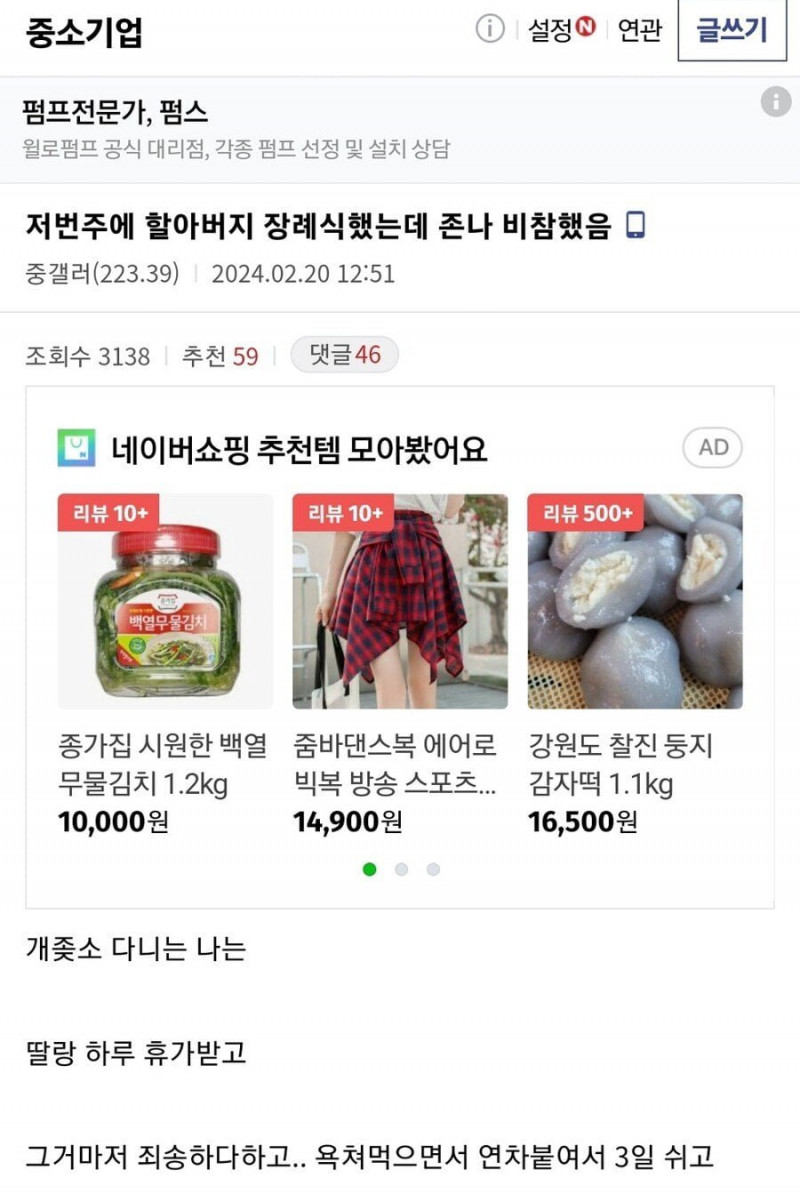 달팽이 분석과 실시간패턴통계