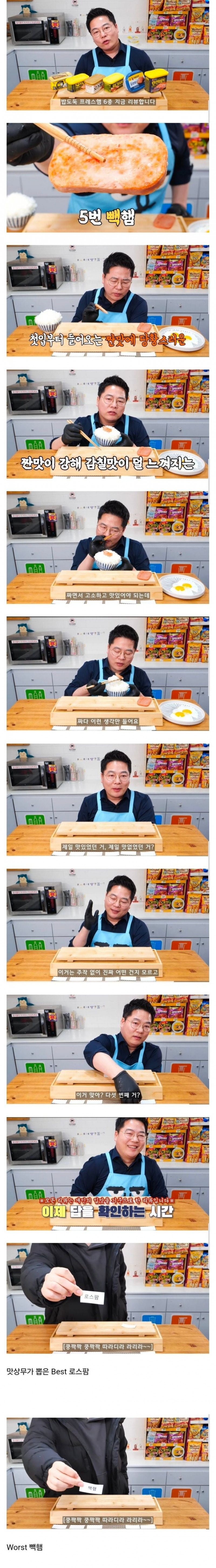 달팽이게임분석기