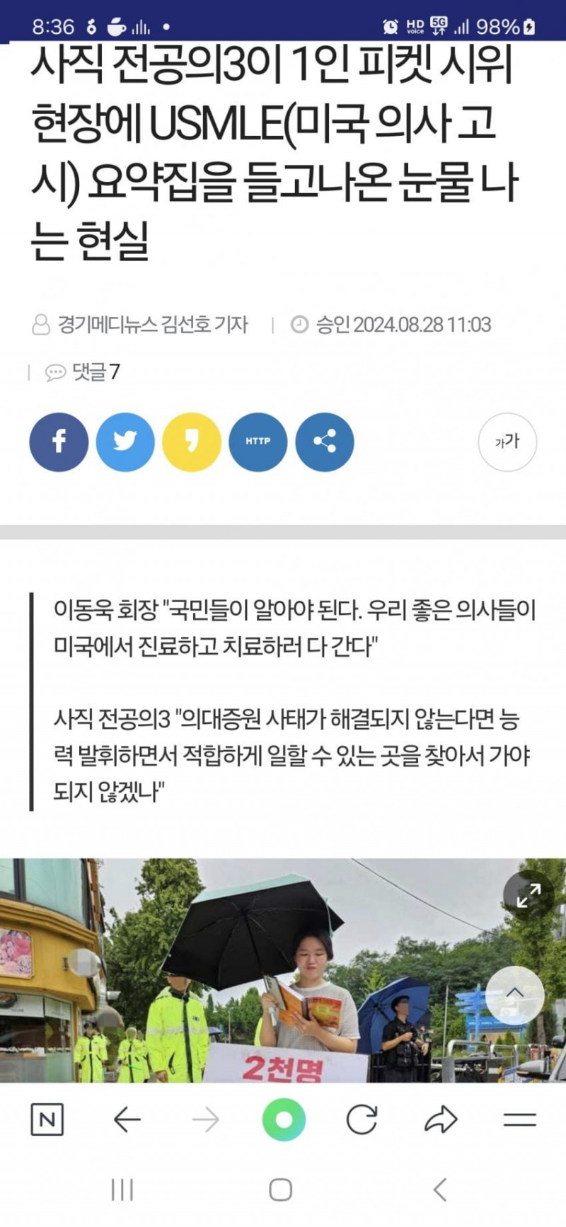 달팽이게임픽분석