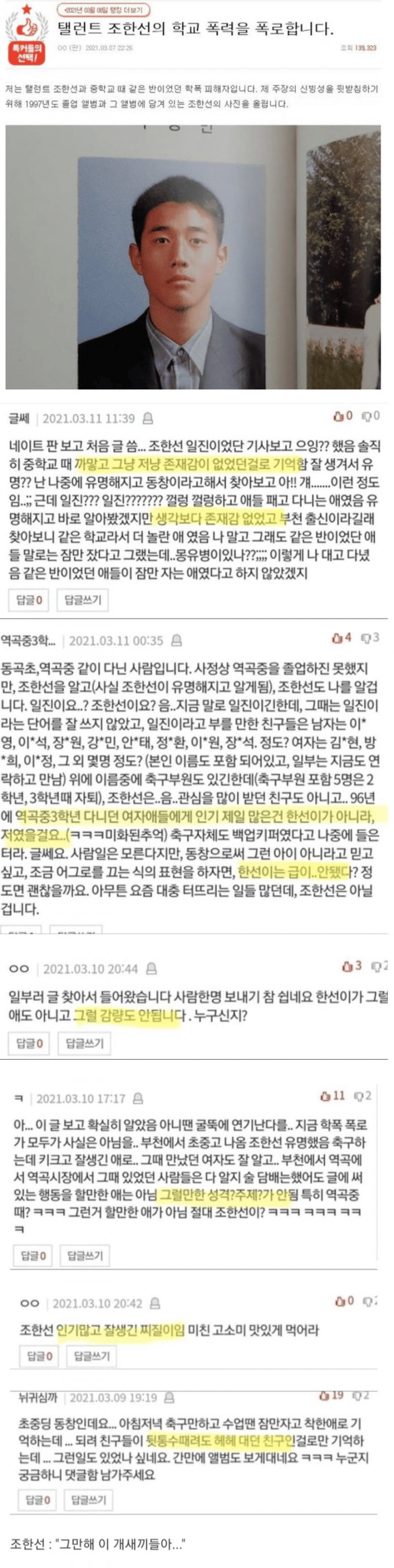 파워볼게임분석기