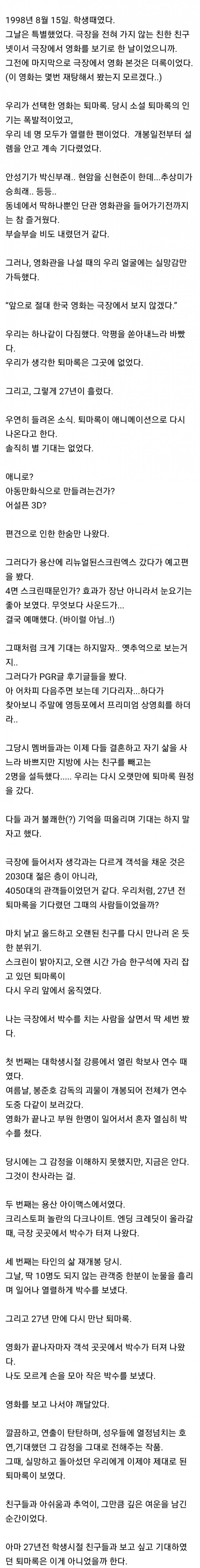 사다리 분석과 실시간패턴통계