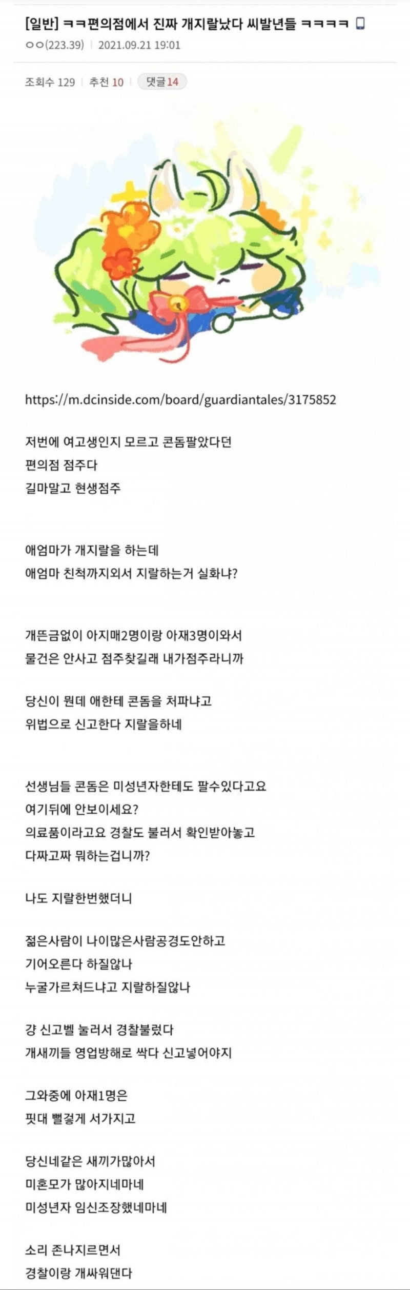 달팽이 분석과 실시간패턴통계