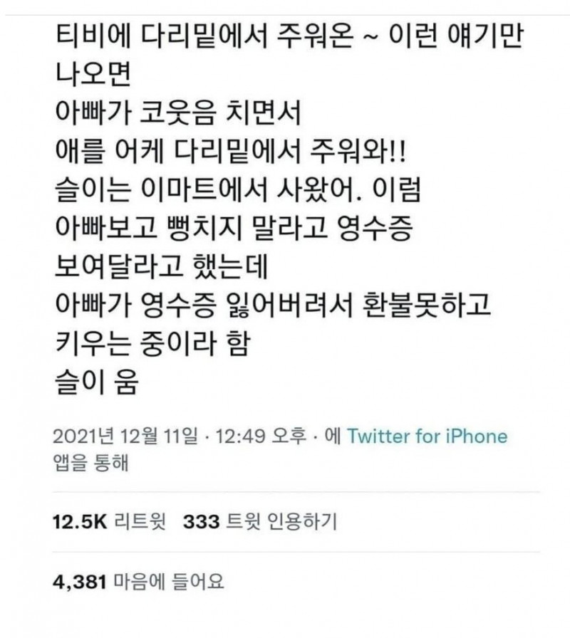 달팽이게임통계