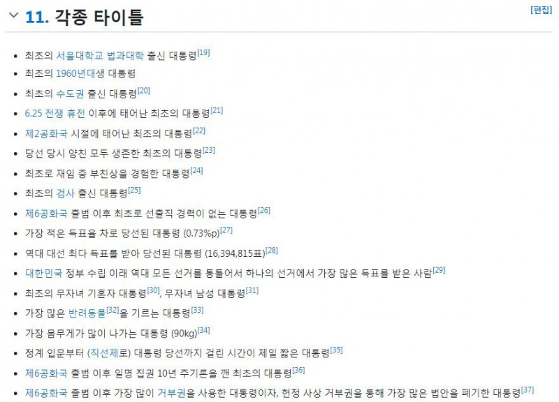 달팽이 분석과 실시간패턴통계