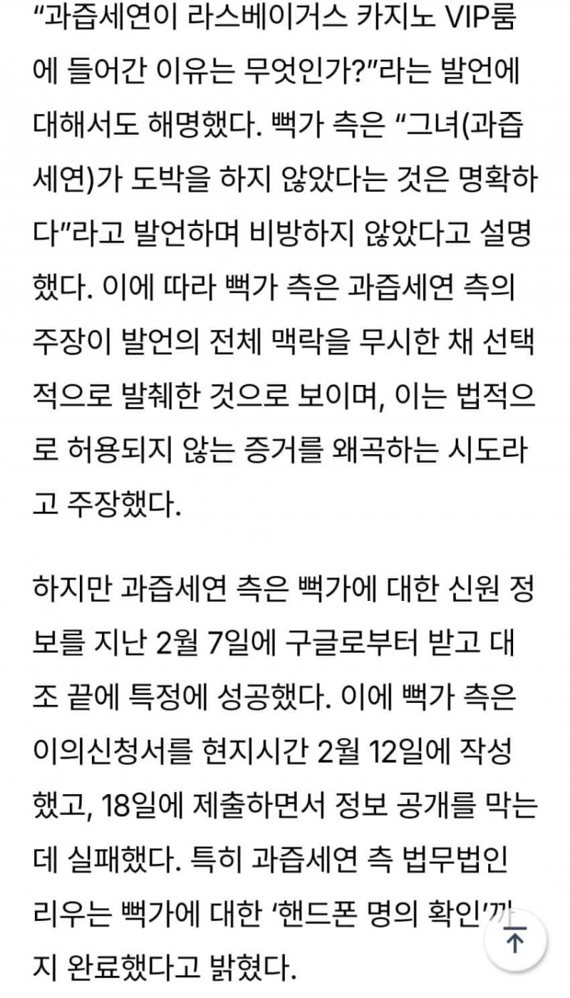 달팽이게임분석기