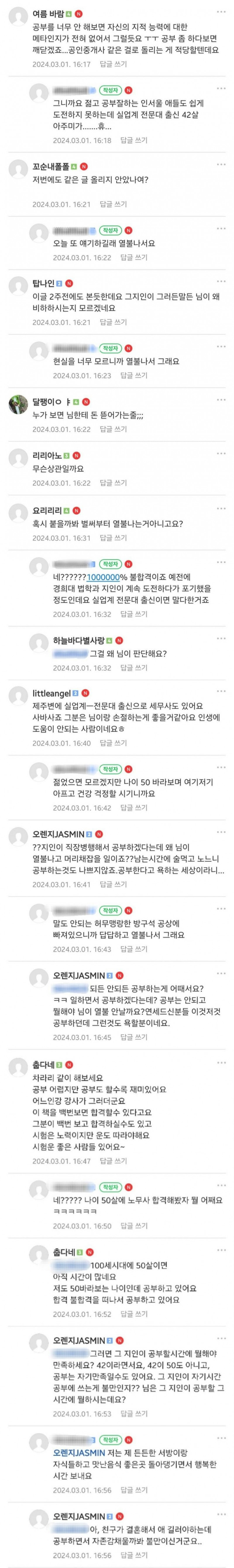 달팽이 분석과 실시간패턴통계