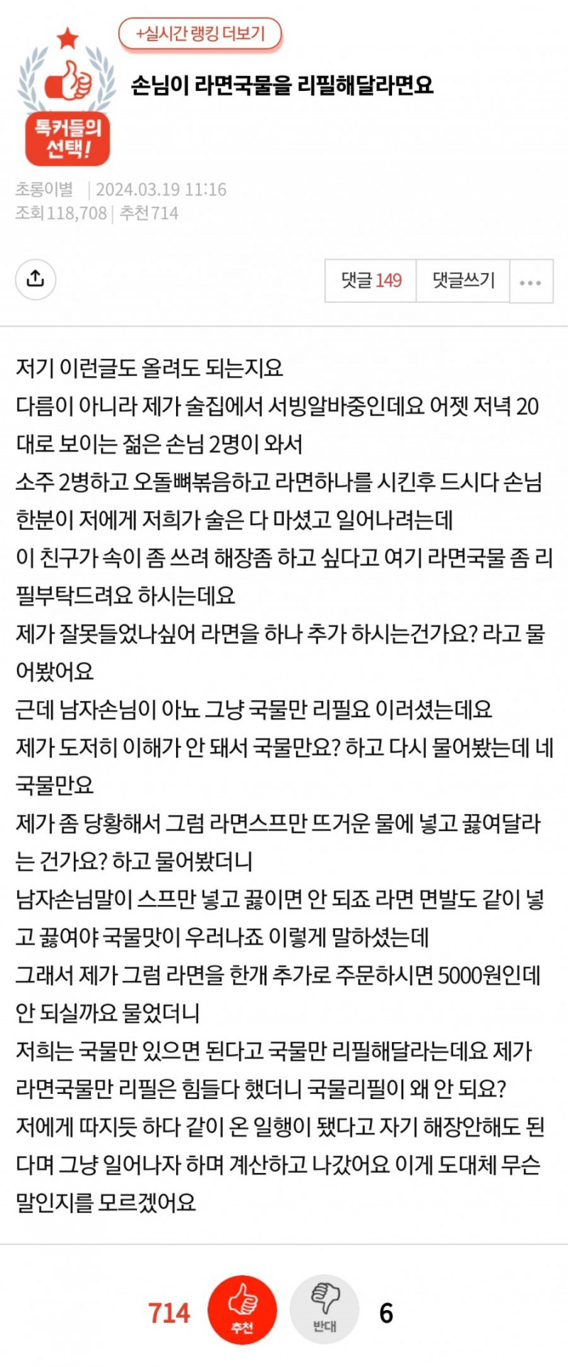 실시간달팽이