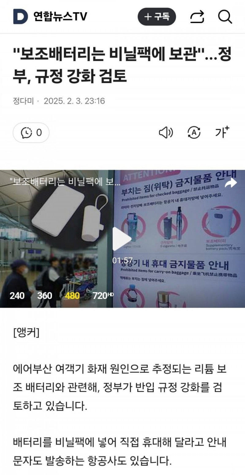 나눔로또 파워볼분석기