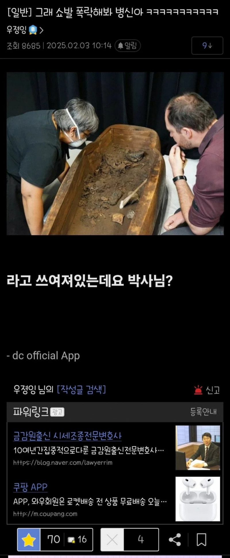 달팽이게임픽분석