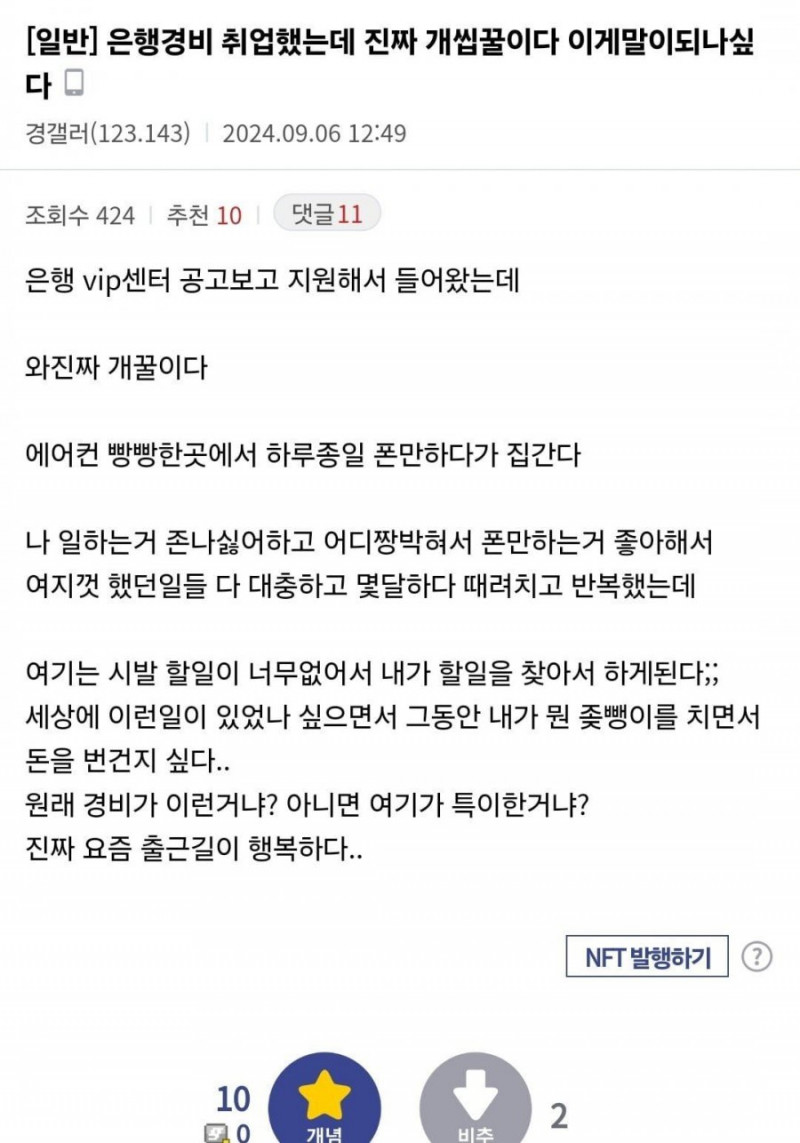 달팽이게임분석