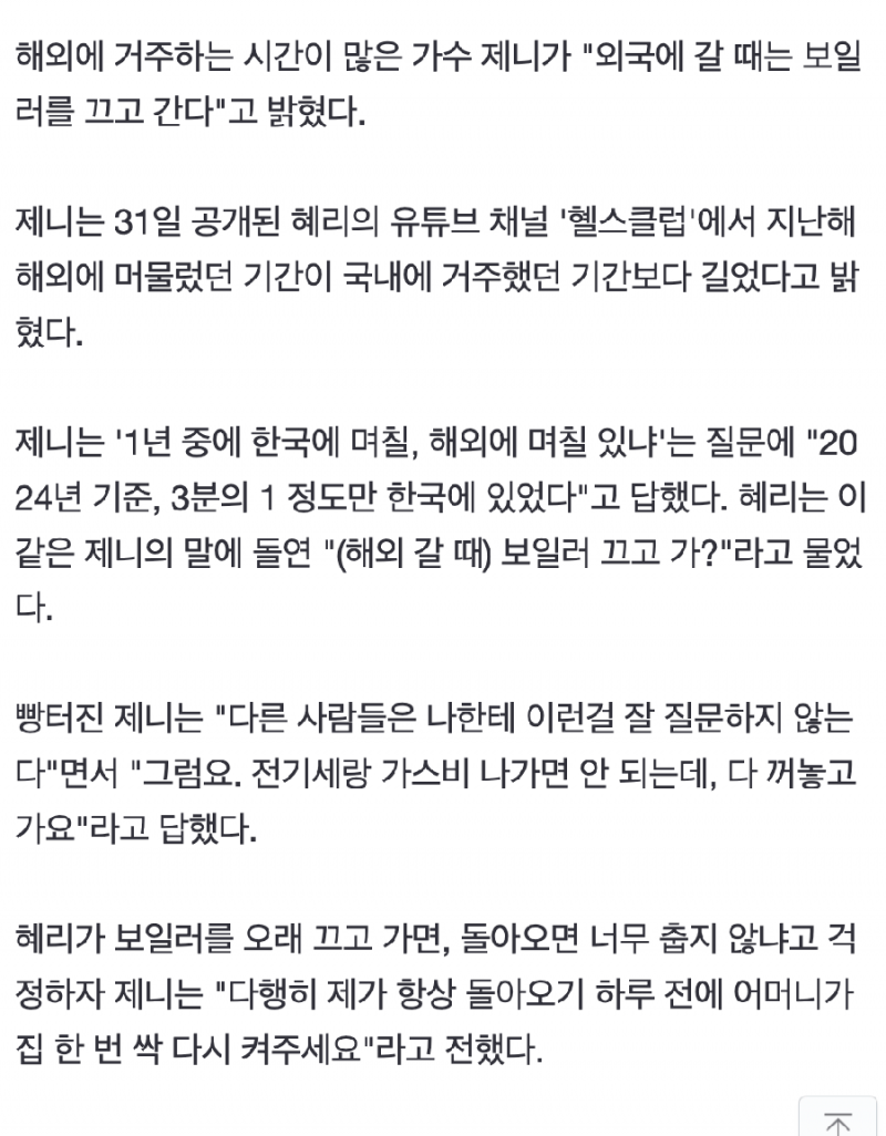 나눔로또 파워볼분석기