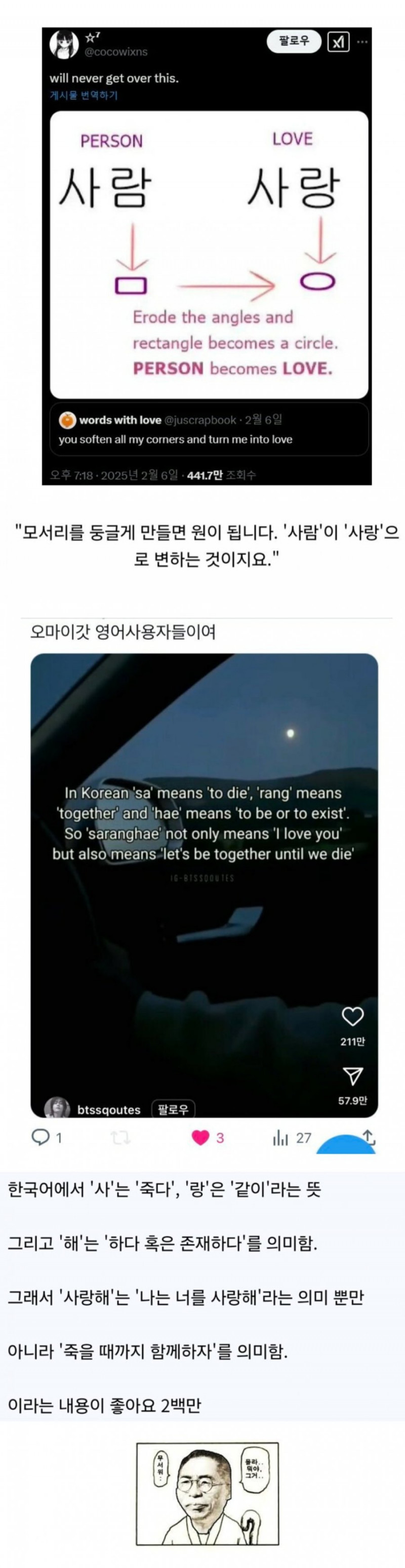 달팽이게임픽분석