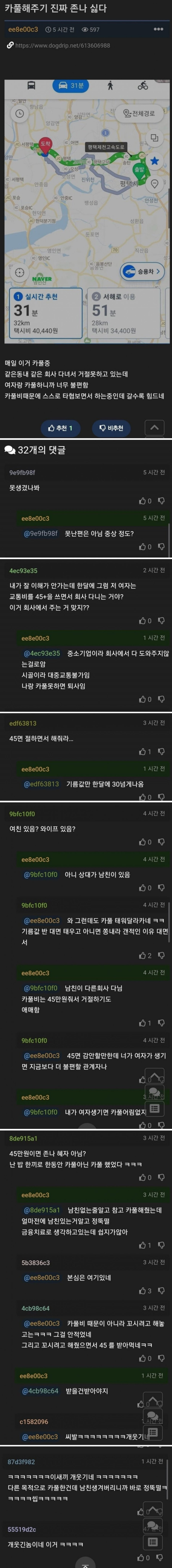 달팽이게임통계