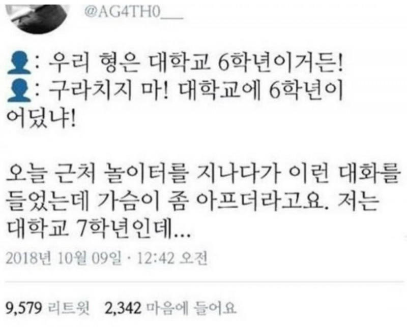 달팽이게임