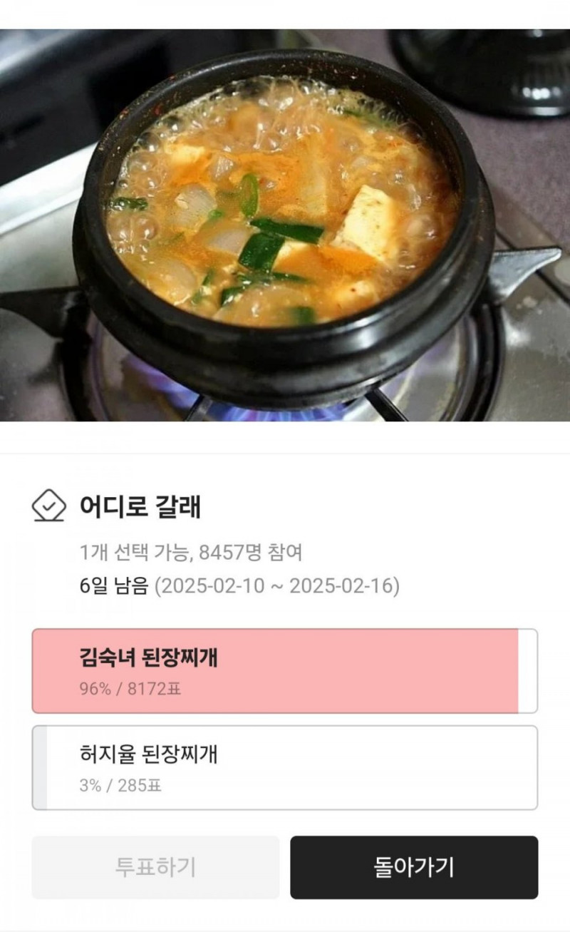 달팽이게임통계