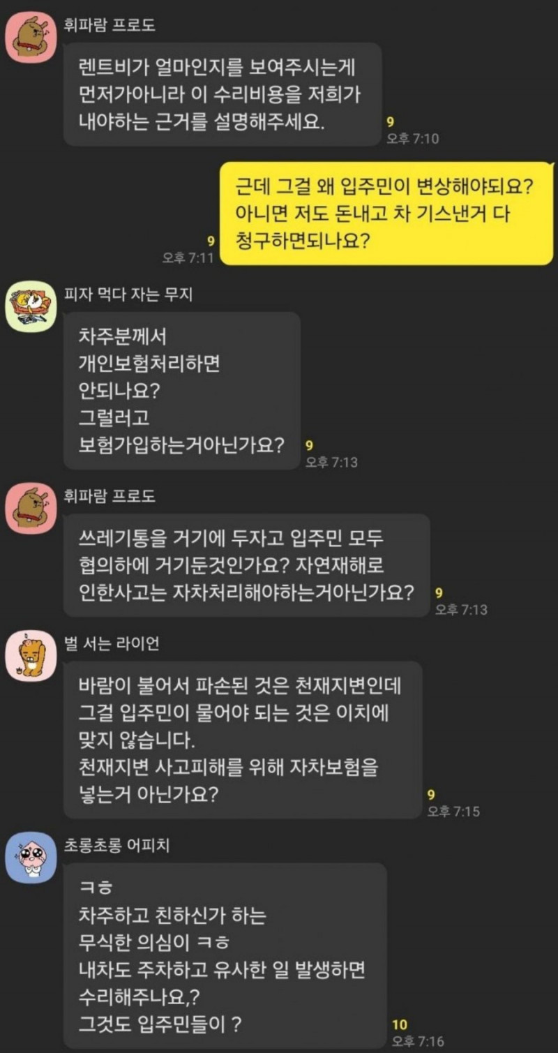 달팽이게임분석기