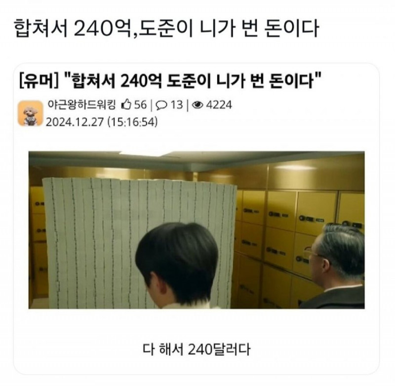 나눔로또 파워볼분석기