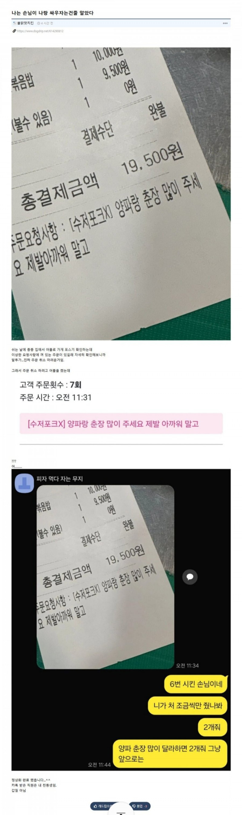 달팽이 분석과 실시간패턴통계