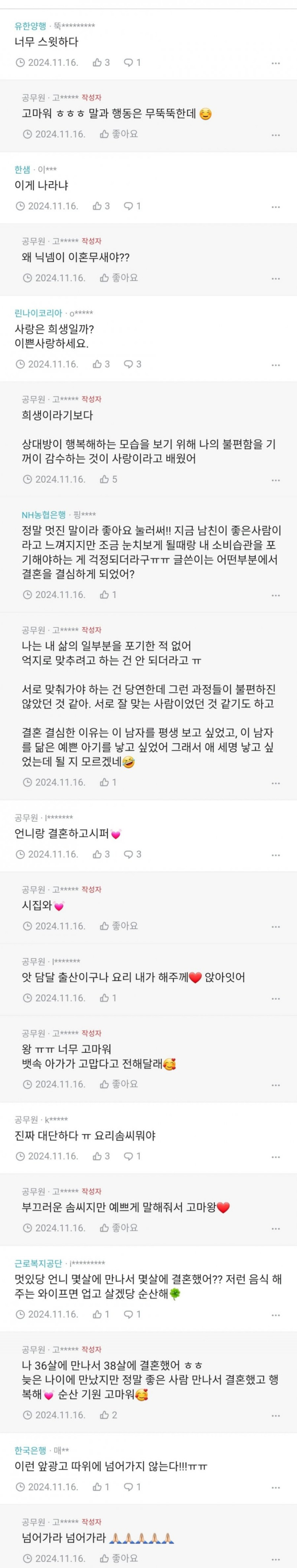 파워볼게임분석기