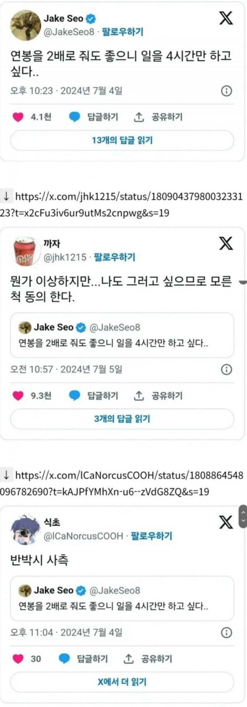 통축