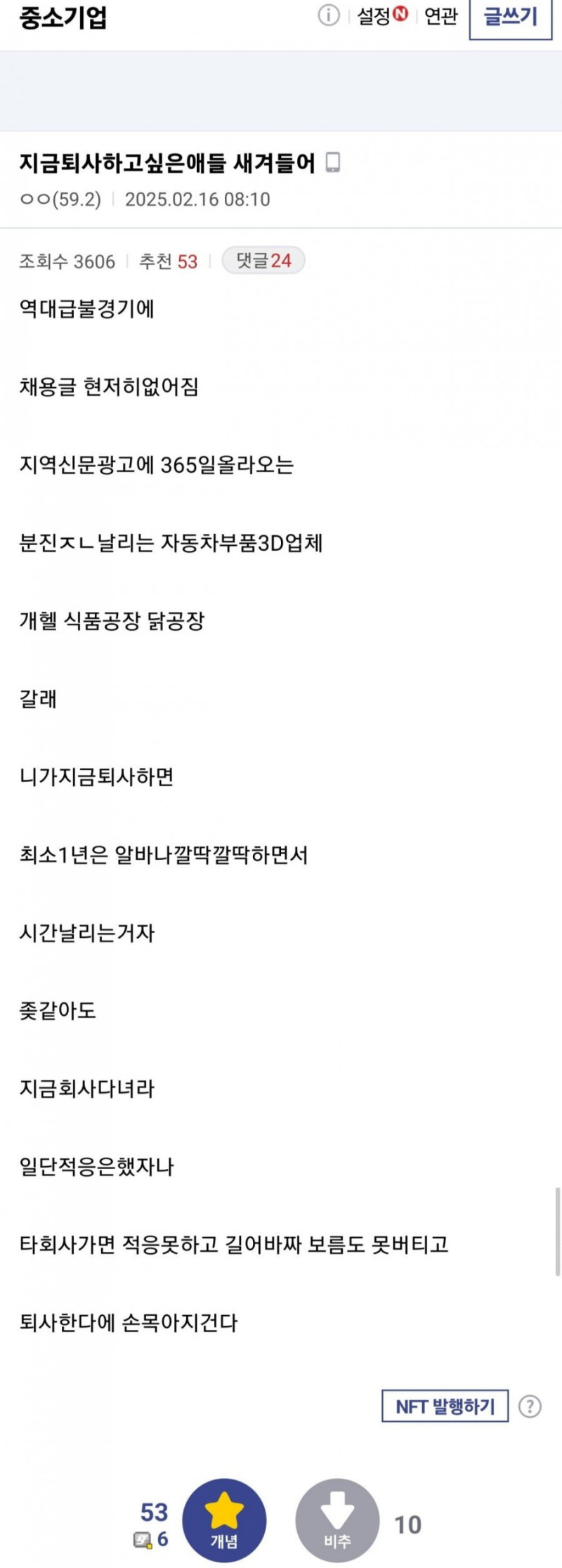 달팽이 분석과 실시간패턴통계