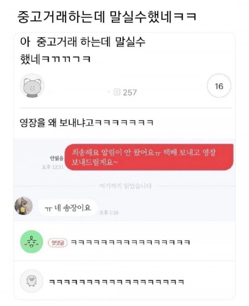 다리다리 분석과 실시간패턴통계