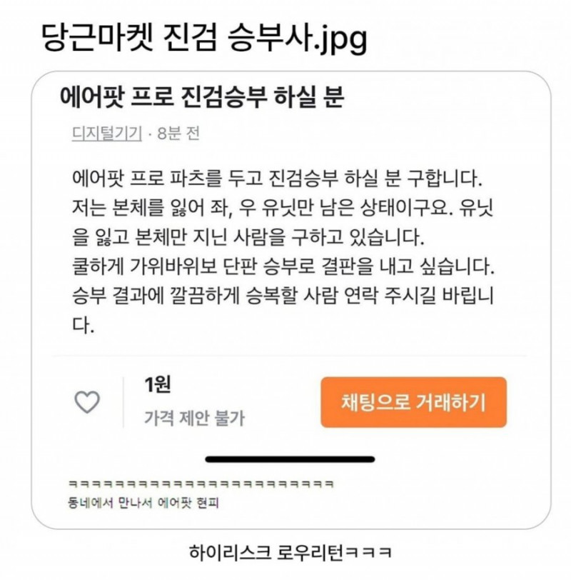 달팽이게임