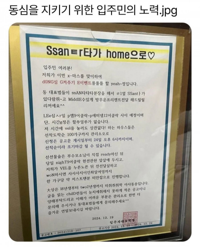 달팽이 분석과 실시간패턴통계