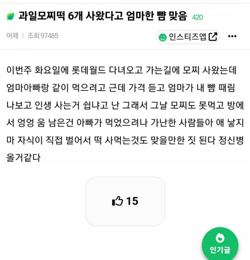 파워볼게임분석기