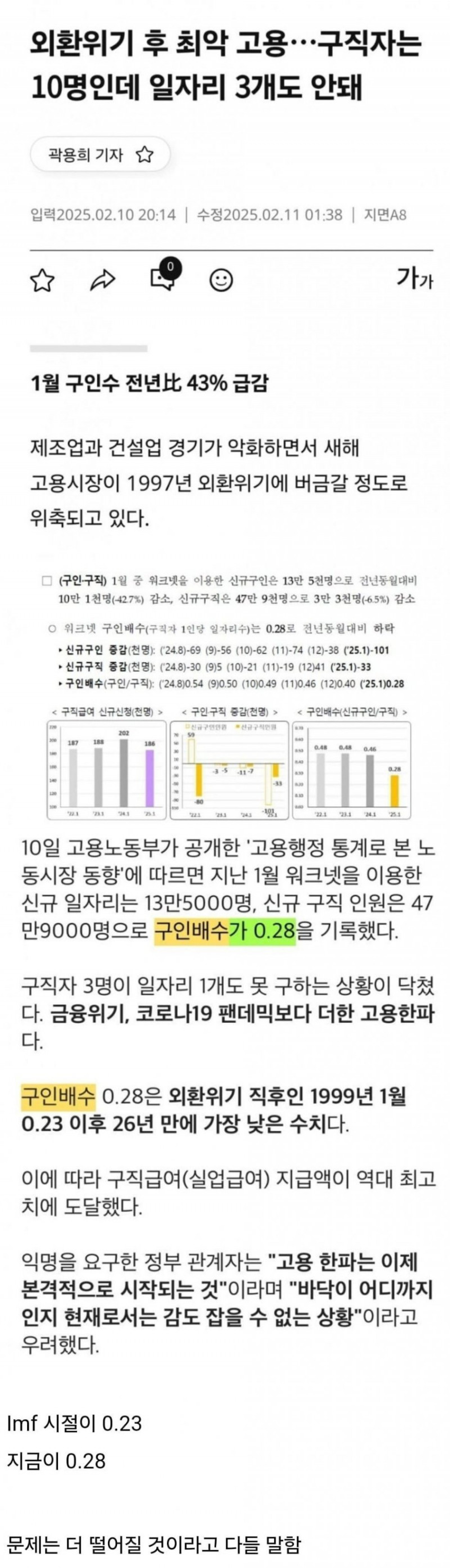 다리다리 분석과 실시간패턴통계