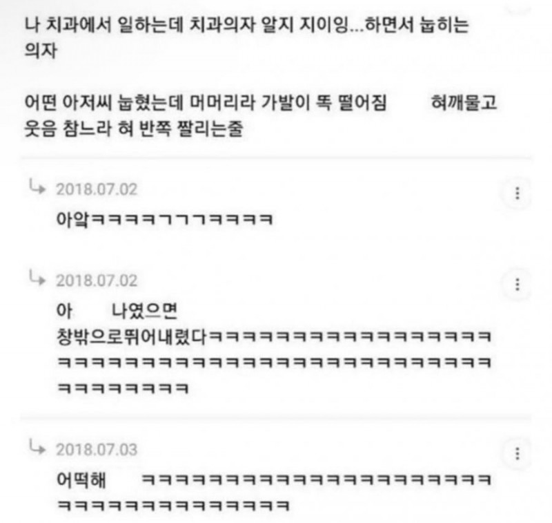 달팽이 분석과 실시간패턴통계