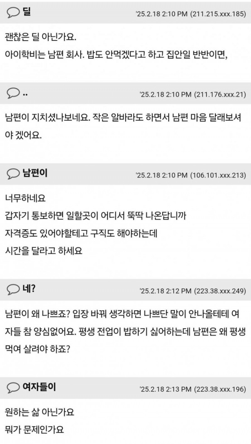 달팽이 분석과 실시간패턴통계