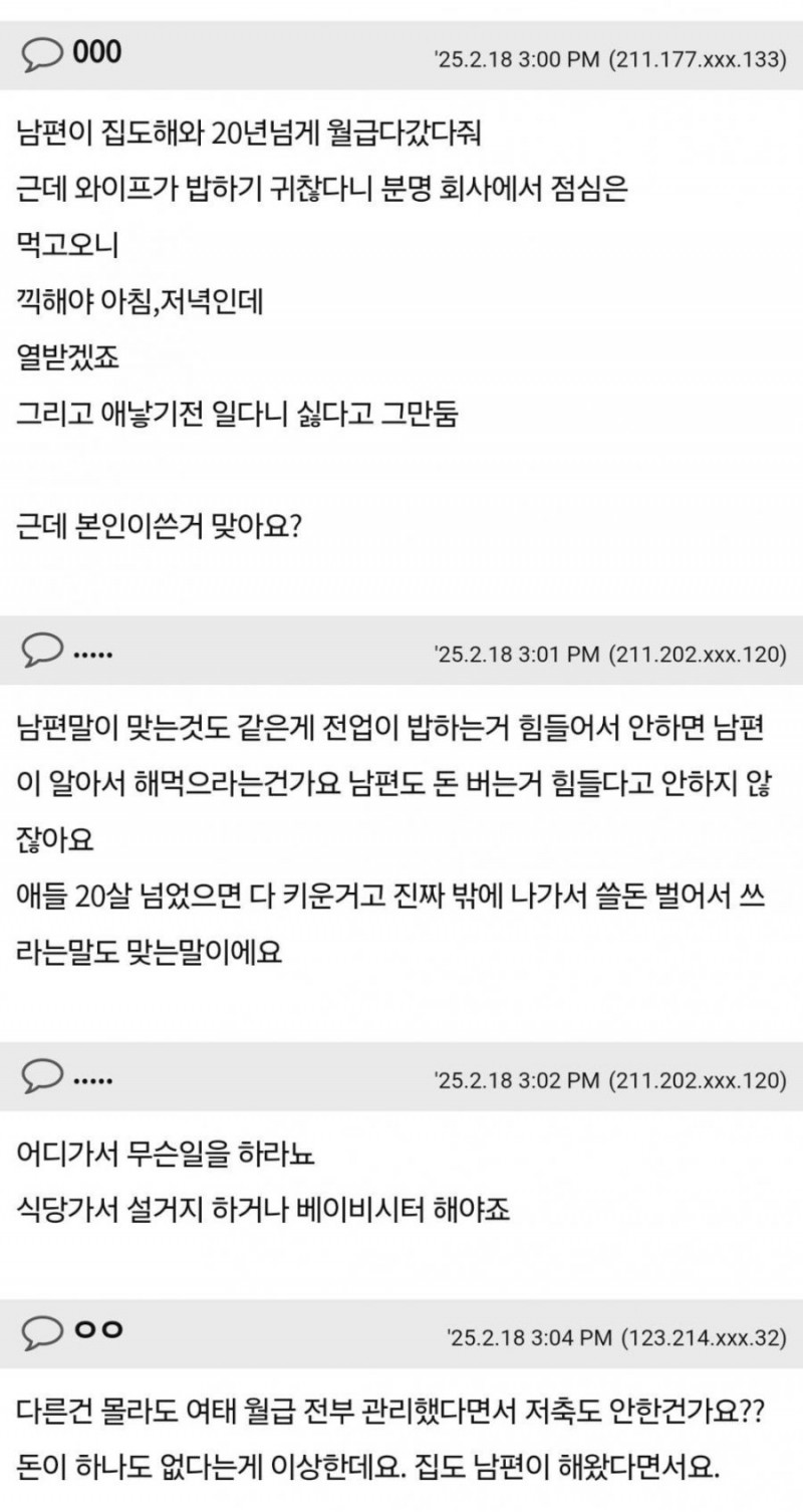 달팽이 분석과 실시간패턴통계