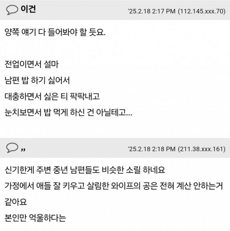 달팽이게임통계