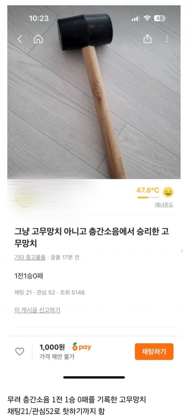 달팽이게임픽분석