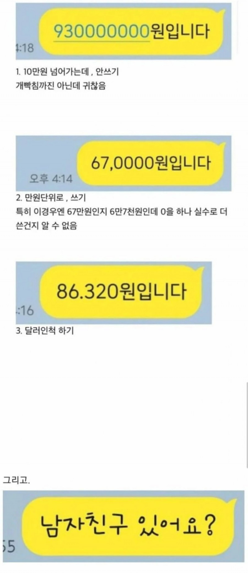 달팽이게임분석