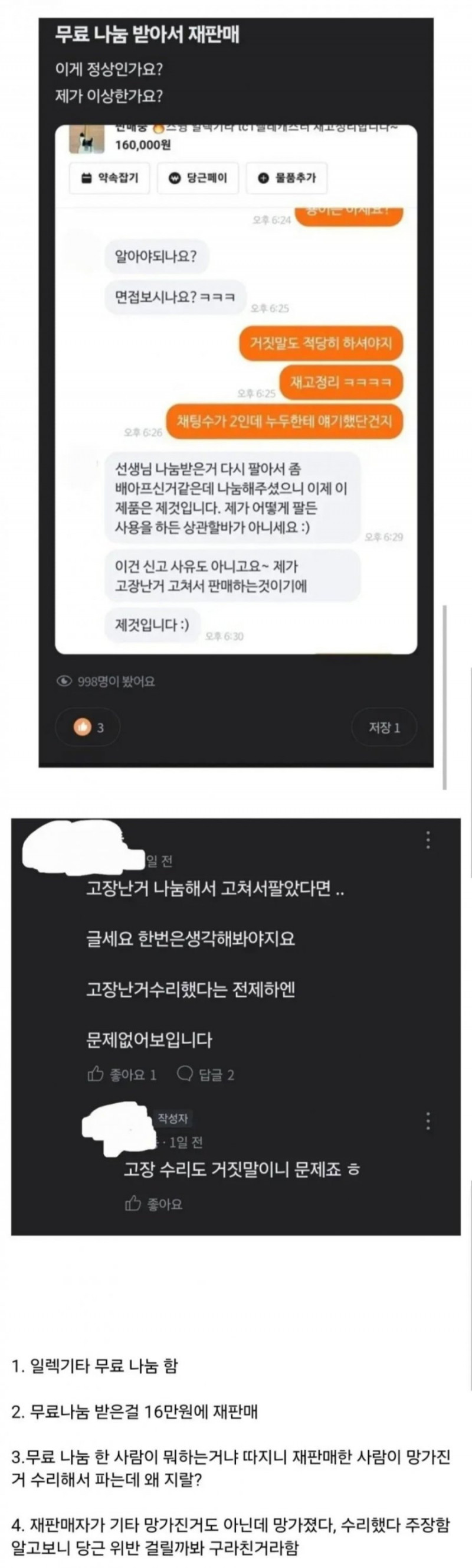 통축