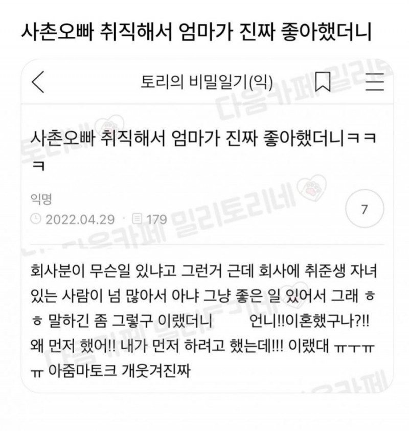 달팽이게임픽분석