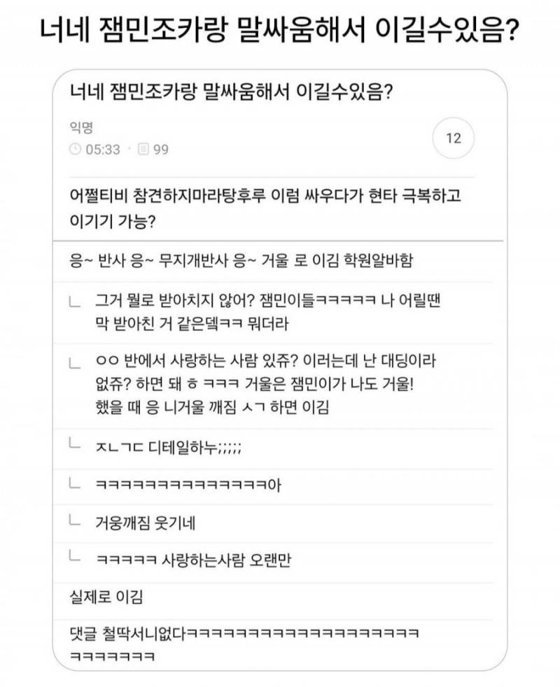 달팽이게임픽분석